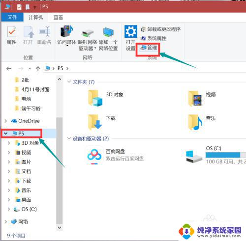 联想电脑重新安装win7电池 笔记本电脑电池不识别怎么办