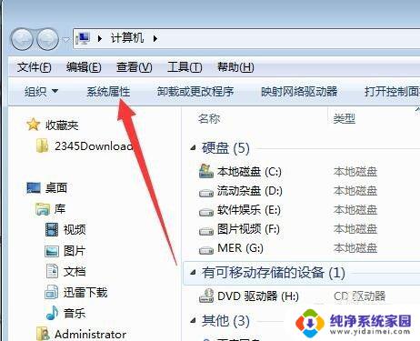 win7看内存条大小 如何在Win7系统中查看内存大小