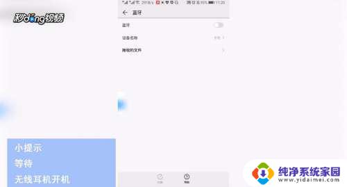 手机怎样连接无线耳机：简单步骤一分钟搞定