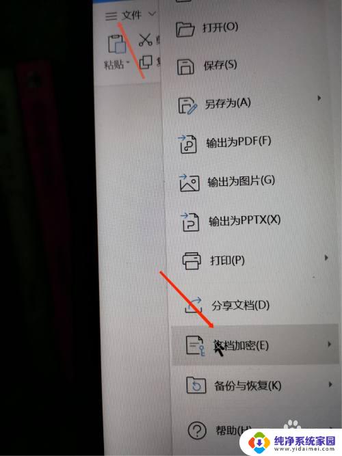 wps文件无法保存怎么办 wps保存不了文件怎么办