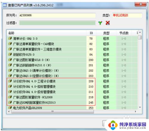 广联达加密锁服务未启动什么原因 如何解决广联达软件打开报错检测不到加密锁