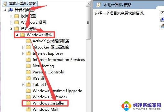 Win7设备安装被策略阻止？这里提供解决方案！