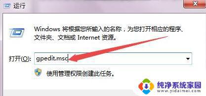 Win7设备安装被策略阻止？这里提供解决方案！