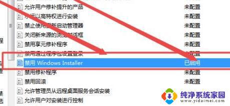 Win7设备安装被策略阻止？这里提供解决方案！