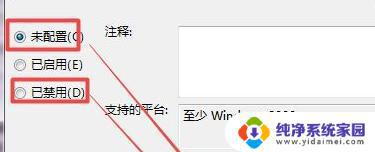 Win7设备安装被策略阻止？这里提供解决方案！