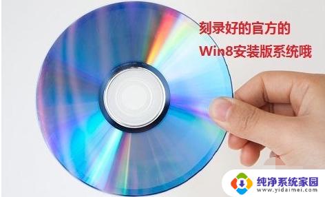 Windows8怎么放光盘？详细步骤教程！