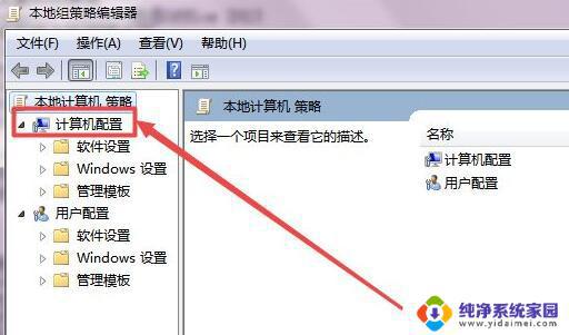 Win7设备安装被策略阻止？这里提供解决方案！