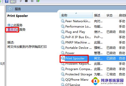 电脑设备和打印机打不开怎么办 设备和打印机无法启动怎么办