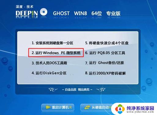 Windows8怎么放光盘？详细步骤教程！