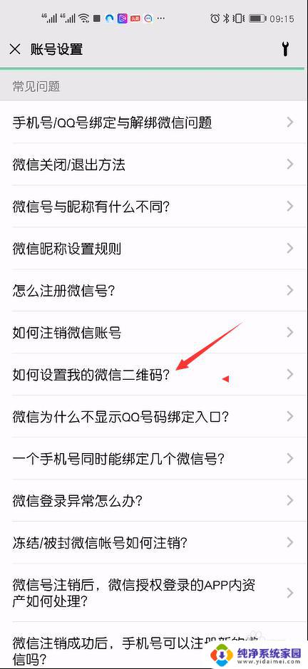 识别二维码出现白屏?这可能是因为您的手机缺少这个功能!