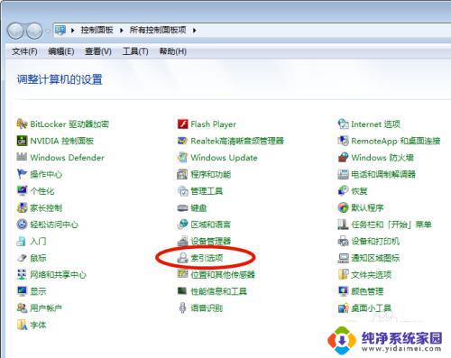 win7文件搜索不到文件 win7搜索文件出不来怎么办