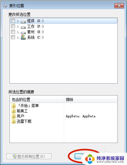 win7文件搜索不到文件 win7搜索文件出不来怎么办