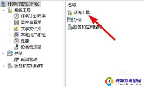 win11系统工具在哪 win11如何打开系统还原工具