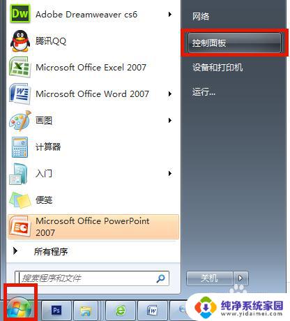 win7文件搜索不到文件 win7搜索文件出不来怎么办