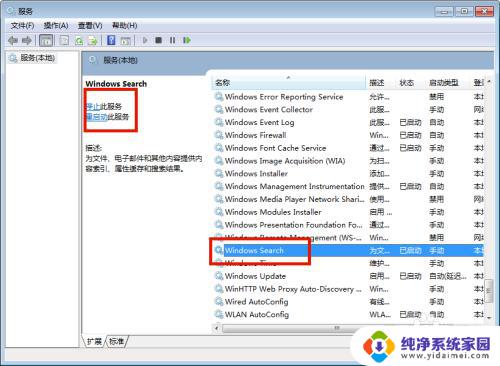 win7文件搜索不到文件 win7搜索文件出不来怎么办