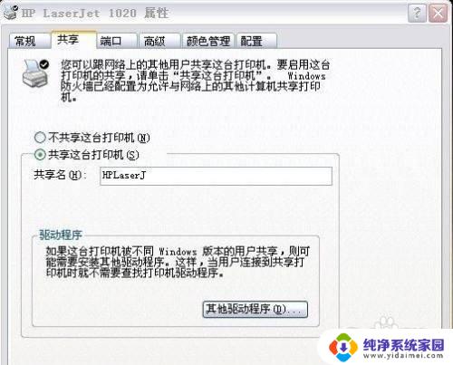 一台打印机不能连多台电脑吗 多台电脑如何连接一台打印机