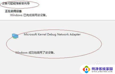 电脑无法开wifi热点 无法开启win10系统的wifi分享功能