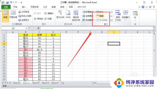 表格保存了但是打开了全没了 Excel表格保存后打开无法显示内容怎么办