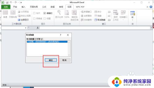 表格保存了但是打开了全没了 Excel表格保存后打开无法显示内容怎么办