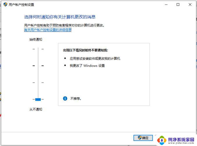 下载的软件被阻止安装怎么办？解决方法大全！