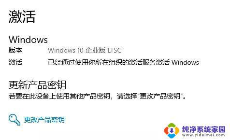 windows10企业ltsc版激活 WIN10企业版LTSC激活密钥分享