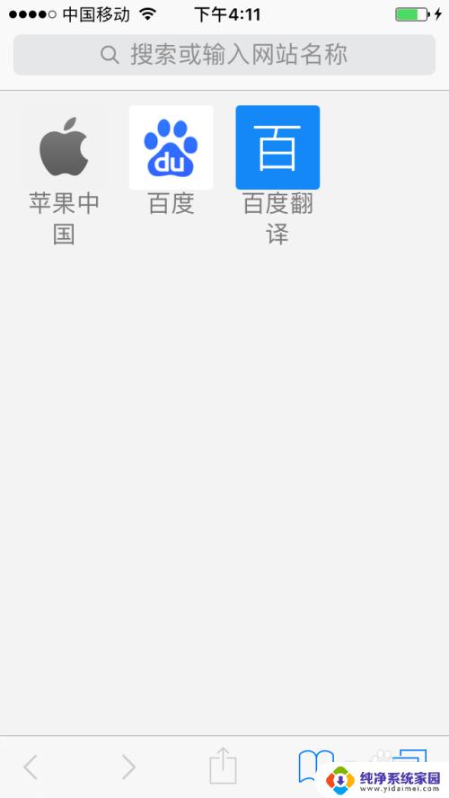 苹果浏览器怎么打开网页 iPhone如何打开电脑版网页