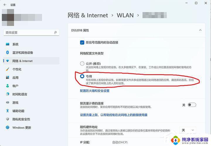 Windows11怎么加入局域网？快速实现局域网连接！