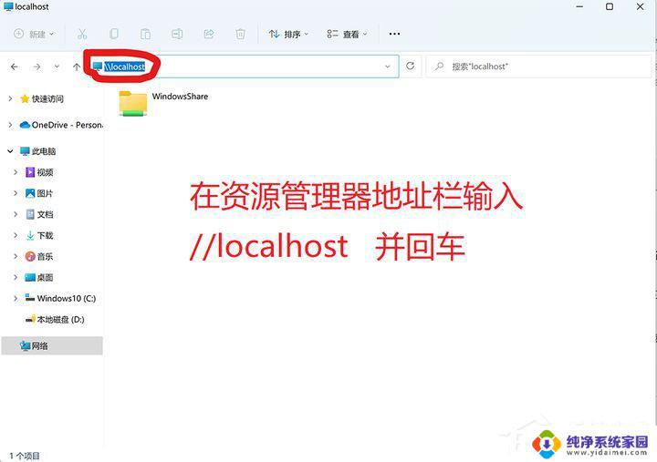 Windows11怎么加入局域网？快速实现局域网连接！