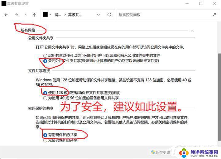 Windows11怎么加入局域网？快速实现局域网连接！