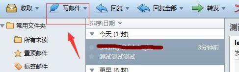 Foxmail能撤回邮件吗？如何撤回已发送的Foxmail邮件？