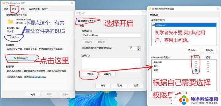 Windows11怎么加入局域网？快速实现局域网连接！