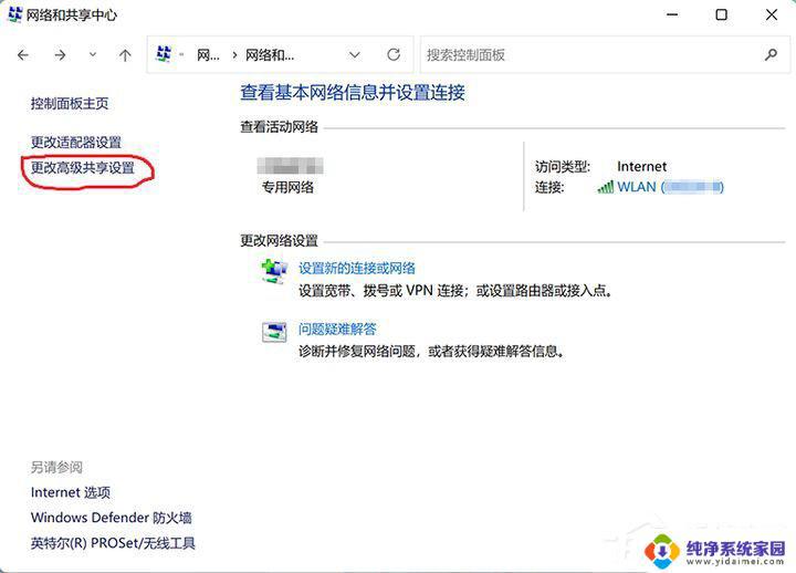 Windows11怎么加入局域网？快速实现局域网连接！