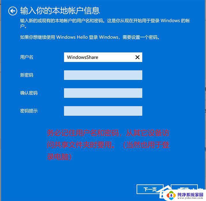 Windows11怎么加入局域网？快速实现局域网连接！