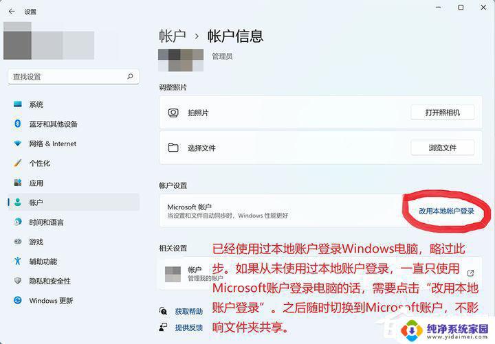 Windows11怎么加入局域网？快速实现局域网连接！