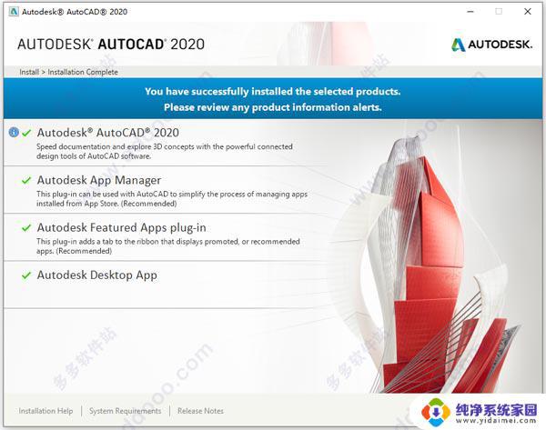 2020CAD注册机怎么下载？教你快速获取CAD软件注册码！