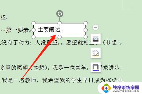 怎么在word里面添加文字 word怎么插入文字水印