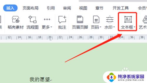 怎么在word里面添加文字 word怎么插入文字水印