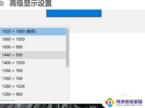 电脑显示器怎么设置2k分辨率 win10如何调整2k分辨率