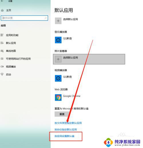 怎么把wps默认改成office Win10如何将Word默认打开方式由WPS变为Office教程