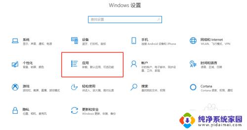 怎么把wps默认改成office Win10如何将Word默认打开方式由WPS变为Office教程