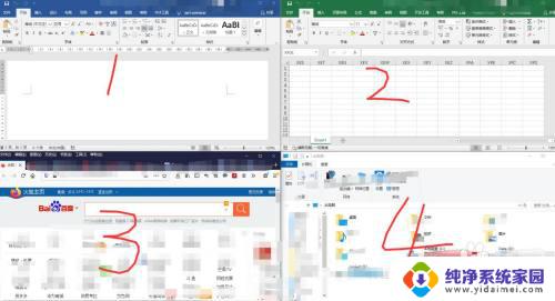 电脑怎么分页显示 如何在win10上进行屏幕分页显示多个窗口