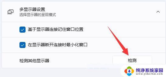 Windows11怎么扩展屏幕？简单教程带你快速实现！