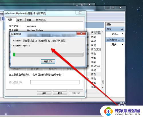 win7没有windowsupdate服务 win7更新失败未运行服务