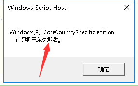 怎么看win10是不是正版的 win10系统正版查询方法