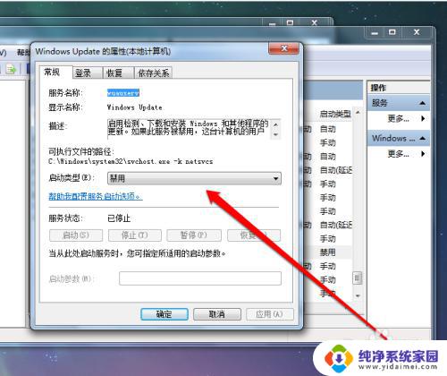 win7没有windowsupdate服务 win7更新失败未运行服务