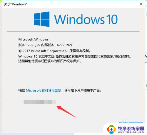 怎么看win10是不是正版的 win10系统正版查询方法