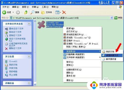 电脑怎么一键关闭所有窗口？快速实现窗口关闭的方法分享