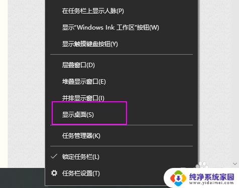 玩游戏怎么切回电脑桌面 win10玩游戏切不回桌面解决方法