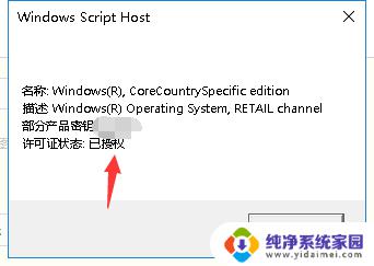 怎么看win10是不是正版的 win10系统正版查询方法