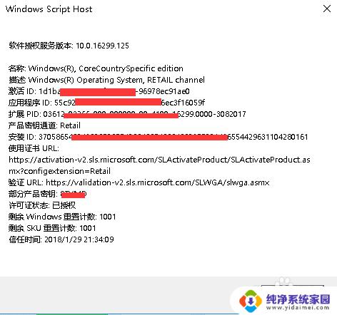 怎么看win10是不是正版的 win10系统正版查询方法